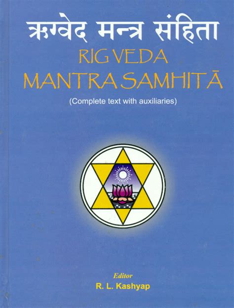 Full Download Mantra Samhita In Squazl 
