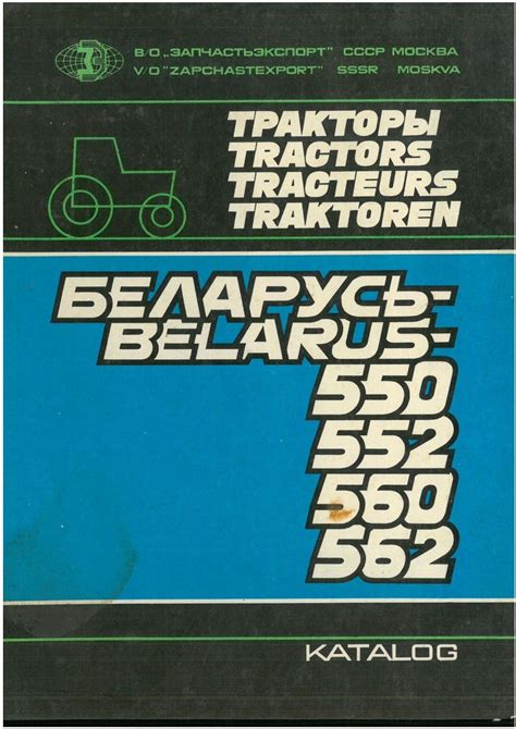 Manual Belarus Tractor