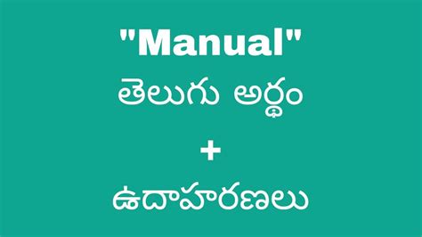 Full Download Manual Meaning In Telugu 