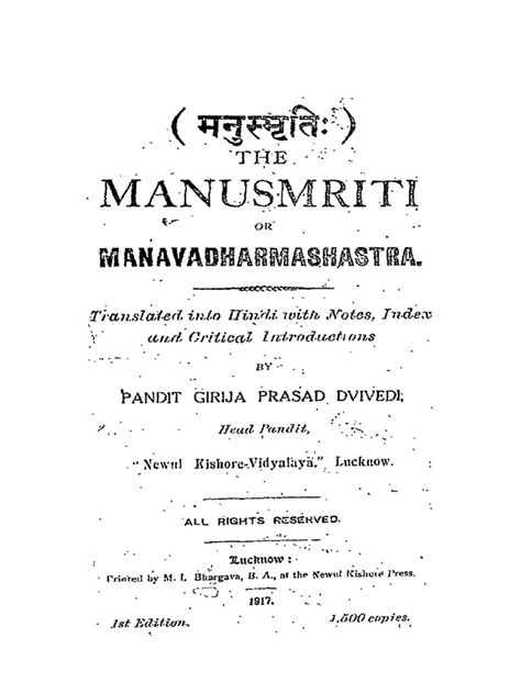 Manusmriti Pdf