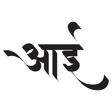 Marathi