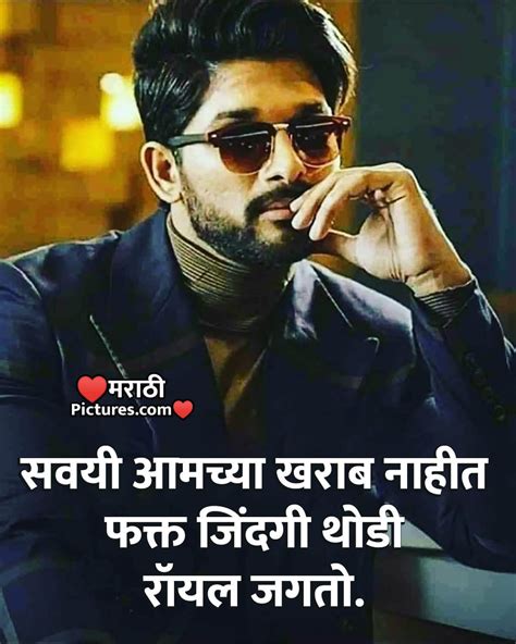 Marathi Attitude Caption