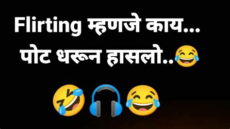 marathi funny call recording