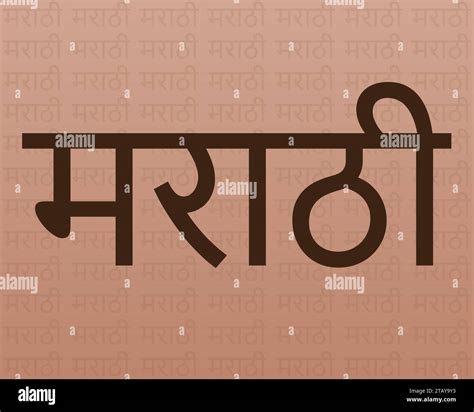 marathi language
