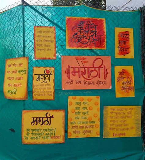 Marathi Project