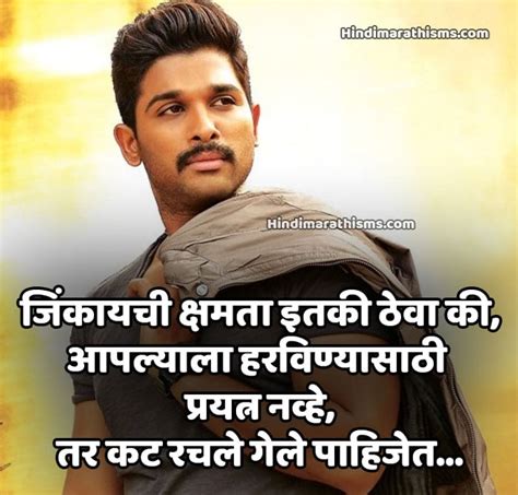 Marathi Quotes Attitude