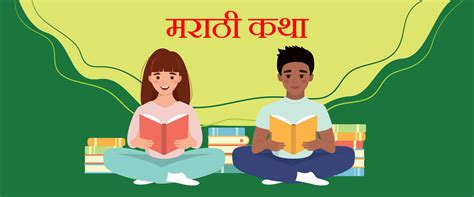 Marathi Story Reading
