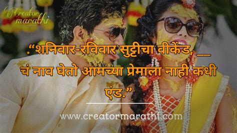 marathi ukhane for grooms