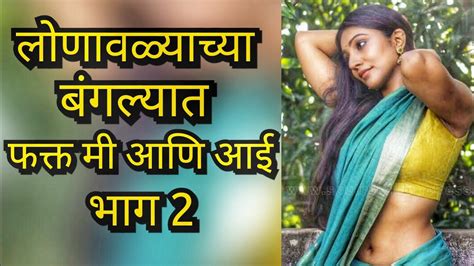 Read Online Marathi Sex Stories Pdf File Free Download 