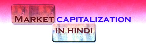 market capitalization hindi