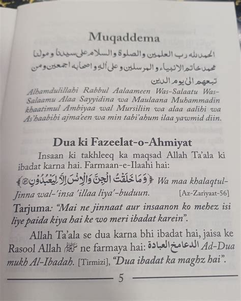 masnoon dua roman