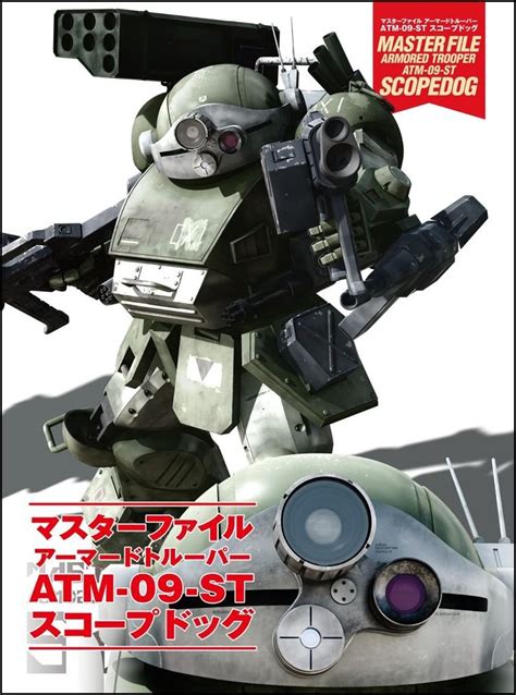 Master File Atm 09 St Scope Dog Armored Trooper Votoms