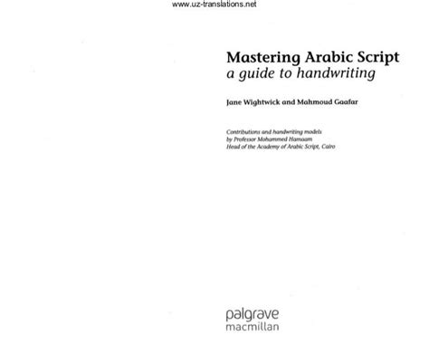 Read Online Mastering Arabic Script A Guide To Handwriting 