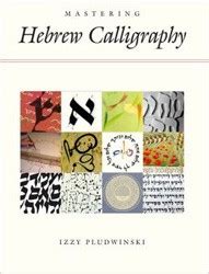 Download Mastering Hebrew Calligraphy 