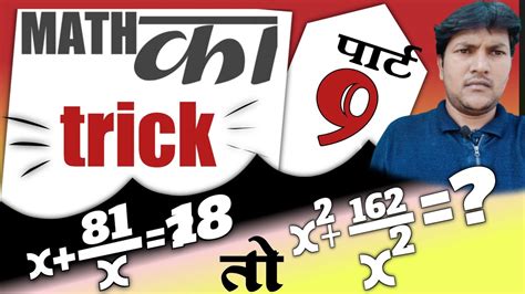 Math 8211 Rajiv Com Card Trick Using Math - Card Trick Using Math