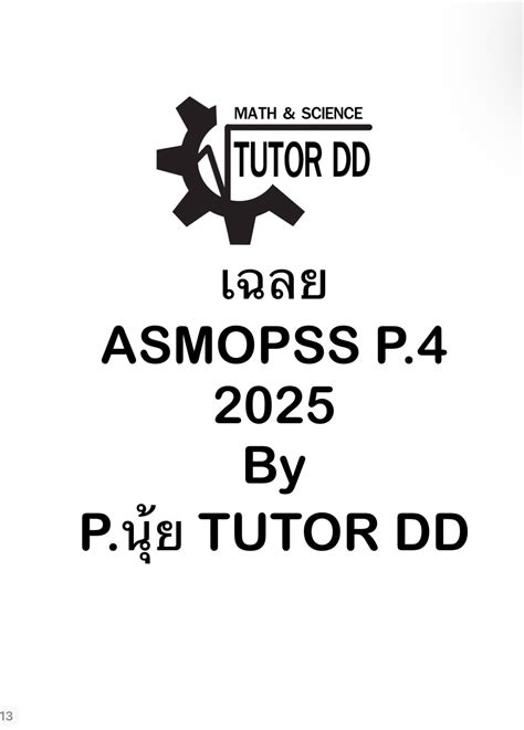 math and science tutor cover letter