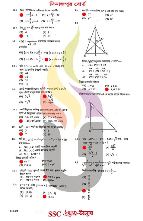 math higher secondary by s u ahamed