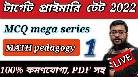 math pedagogy mcq