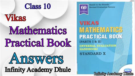 Math Practical Book 10th Class Answer