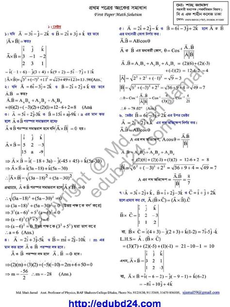 Math Solution 2014 Hsc In Bd