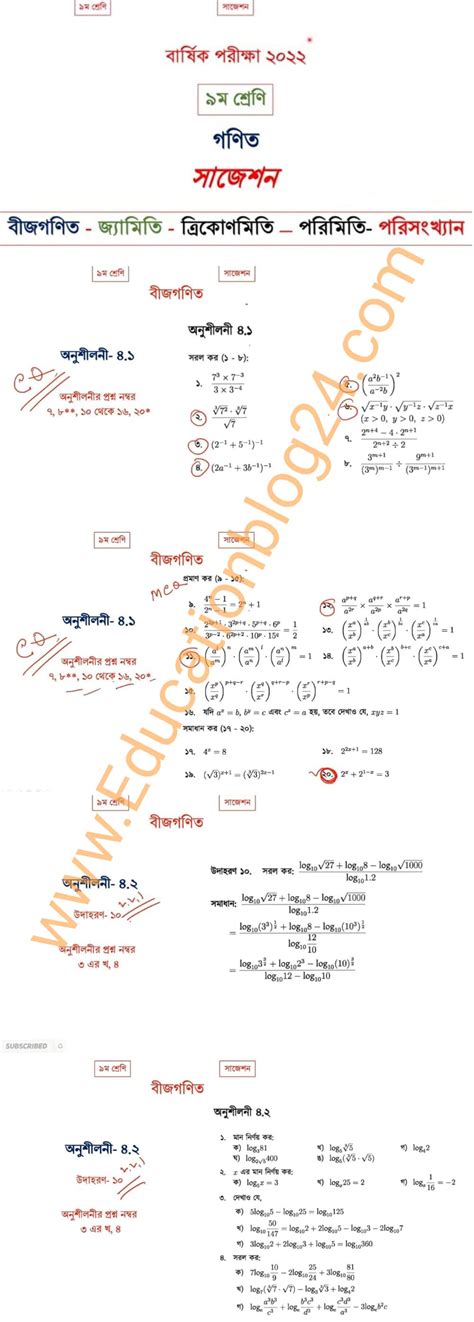 Math Suggestion For Class Nine Bangladesh