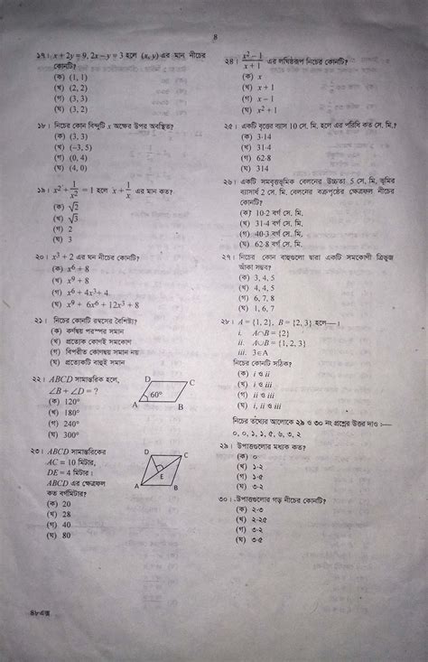Full Download Math Question Paper Of Jsc 