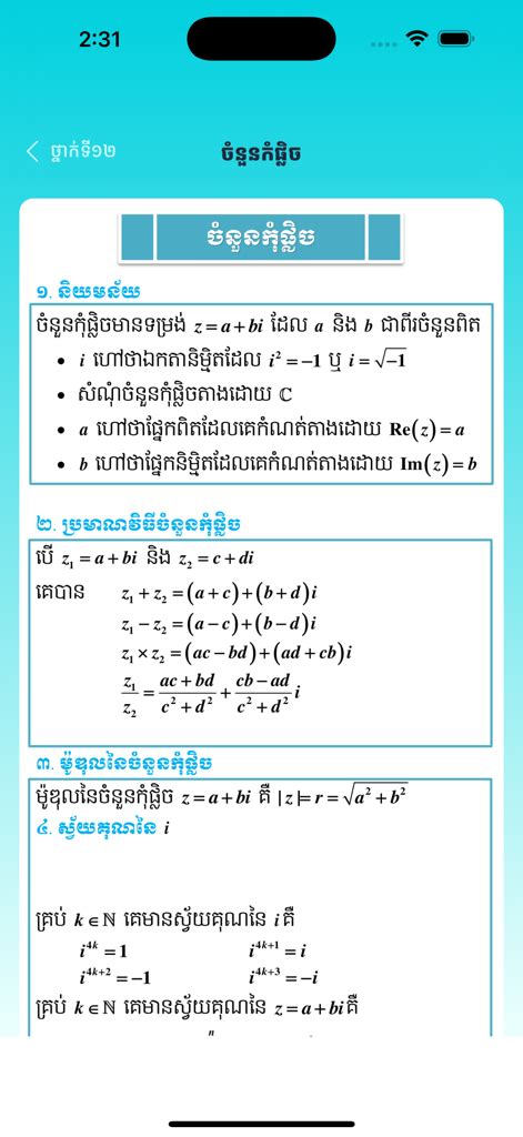 mathematical word in khmer