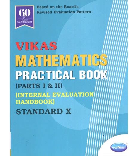 Mathematics Practical Book Class 10