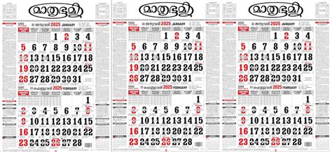 mathrubhumi calendar 2005