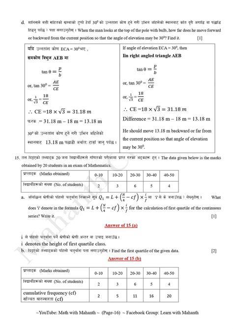 maths class 10 of nepal