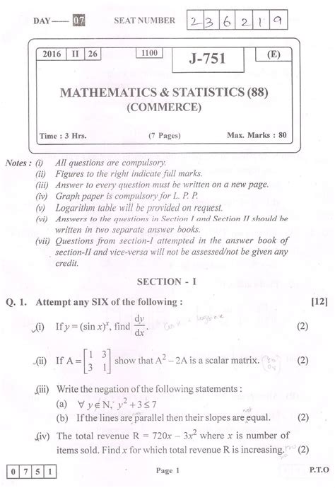 Maths Hsc Board Paper 2016