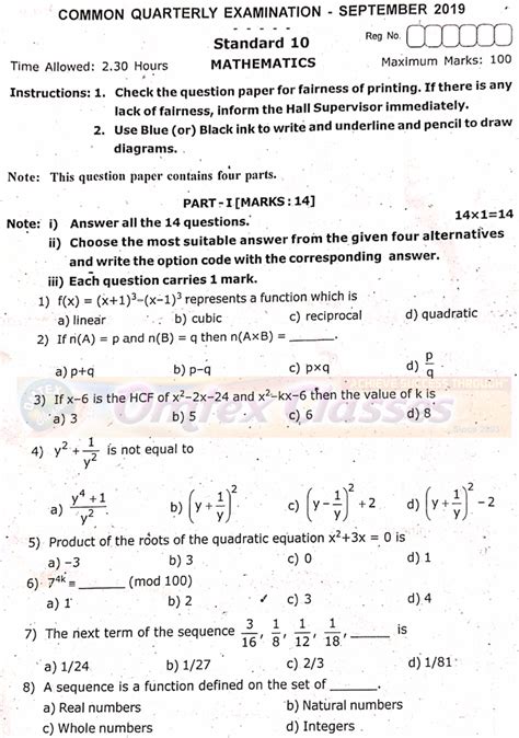 Maths Question Paper 2019 8th Class