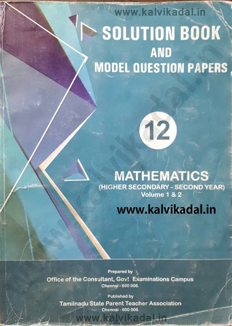 Maths Solution Book For 12th Matriculation