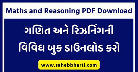Read Maths And Reasoning Totally In Gujarati Language 