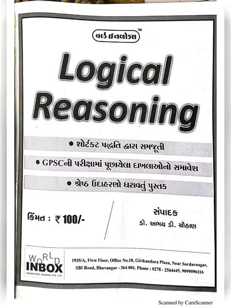 Read Maths And Reasoning Totally In Gujarati Language 