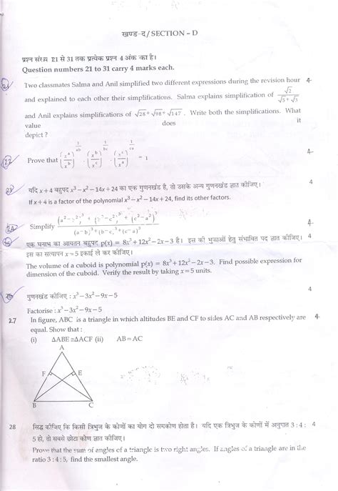 Read Maths Question Paper For Class 9 Cbse Sa1 