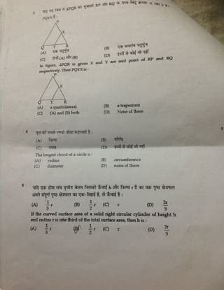 Read Online Maths Question Paper For Class 9 Cbse Sa2 2013 