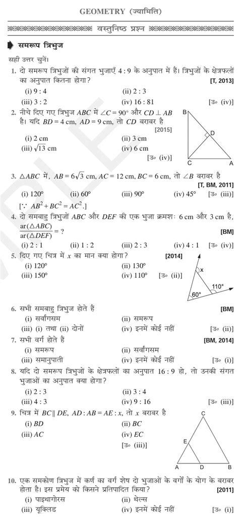 Read Online Matric Question Papers 