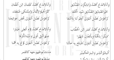 MAULA YA SHOLLI ALA HABIBIKAL MUSTHOFA 🤱 Terbaru!! Maula Ya Sholli Ala Habibikal Musthofa Langitan