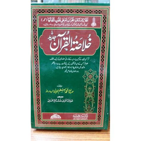 maulana aslam sheikhupuri biography of abraham