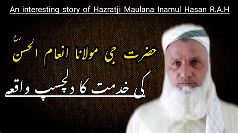 maulana inamul hasan biography for kids