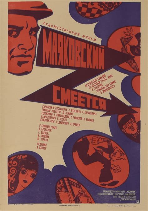 mayakovsky 2017 film