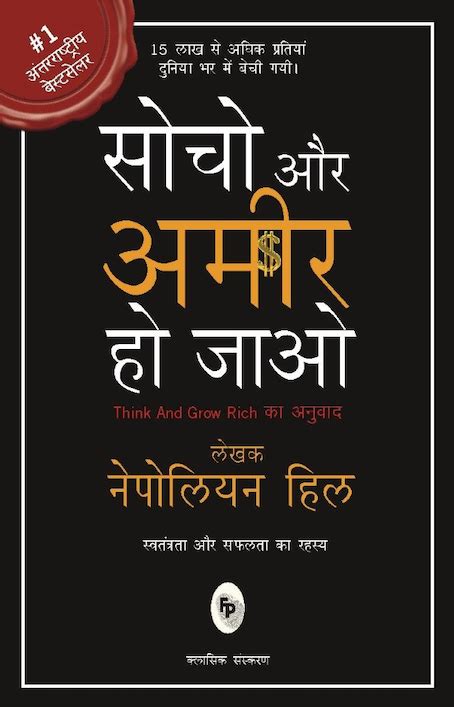 mba books in hindi