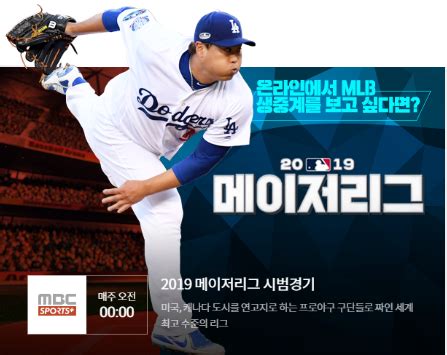 mbc sports 실시간