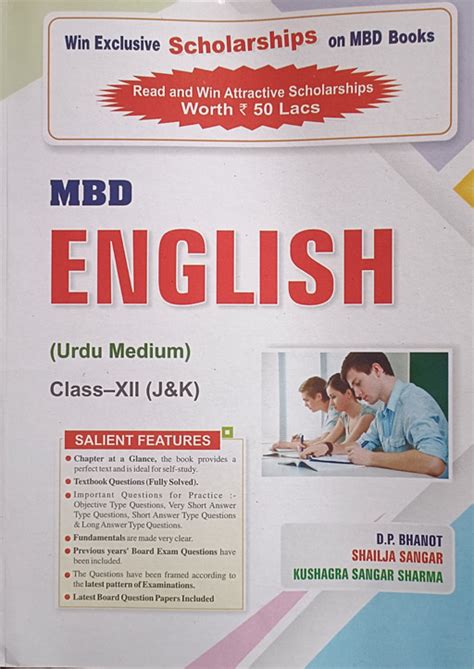 mbd guide for class 12 english