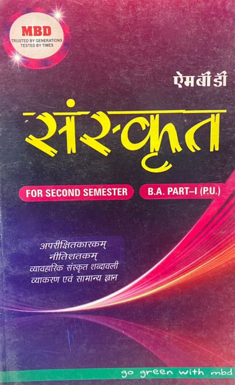 Full Download Mbd Punjabi Guide Punjab University Class Ba 