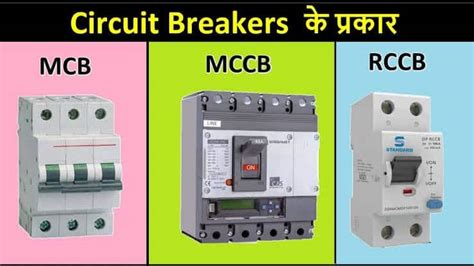 Mcb Vs Mccb