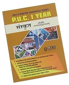 Mcc Publication Guide 1st Puc