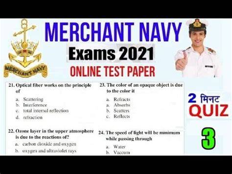 mcq question for merchant navy
