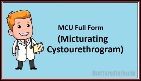 Mcu Full Form